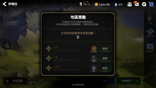 第七史诗九游版