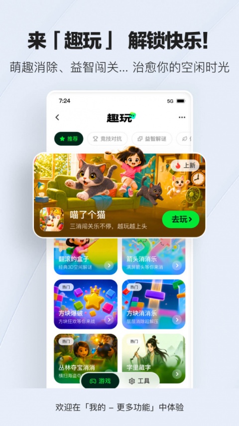 腾讯新闻app