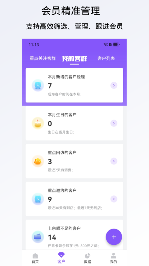 有赞美业最新版