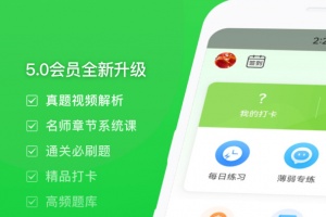 万题库app