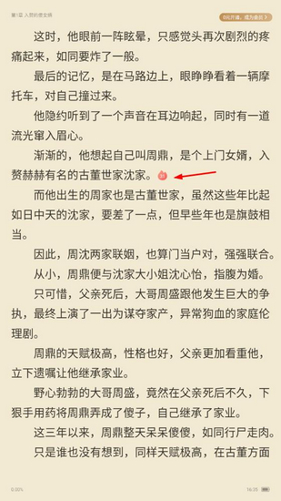 米读小说正版免费阅读手机版