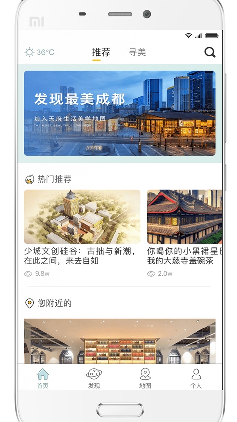 YOU成都app
