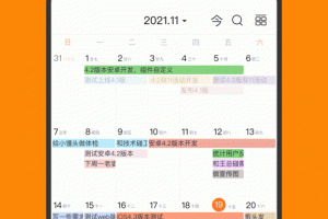 指尖时光app