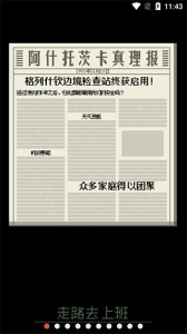 请出示证件官方版