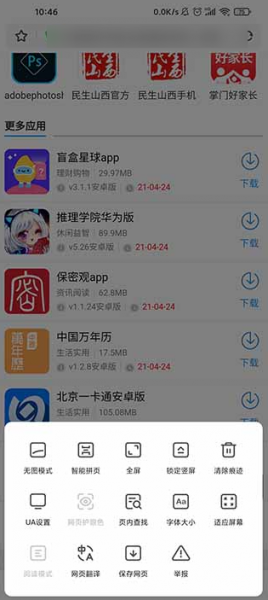 360极速浏览器手机版