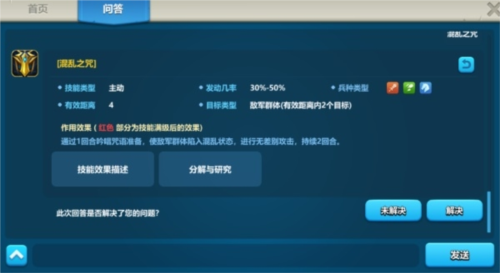 英魂之刃战略版九游版