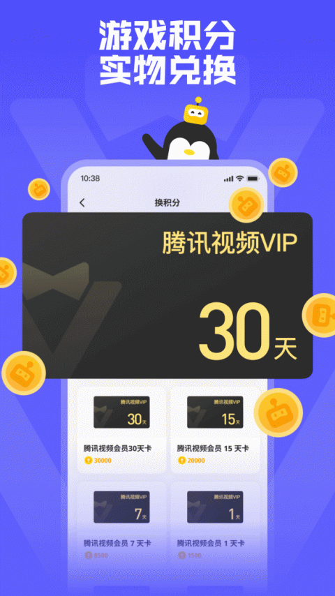 鹅盒云游戏app