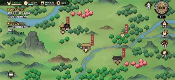 大侠立志传官方版
