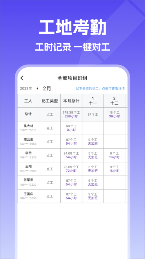 记账簿app