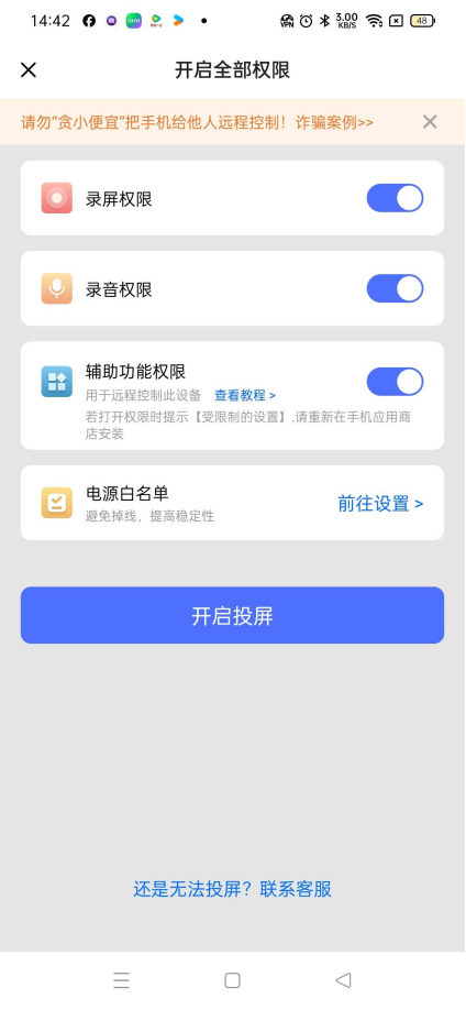 无界趣连app