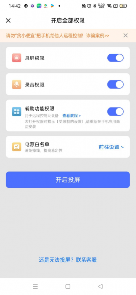无界趣连app