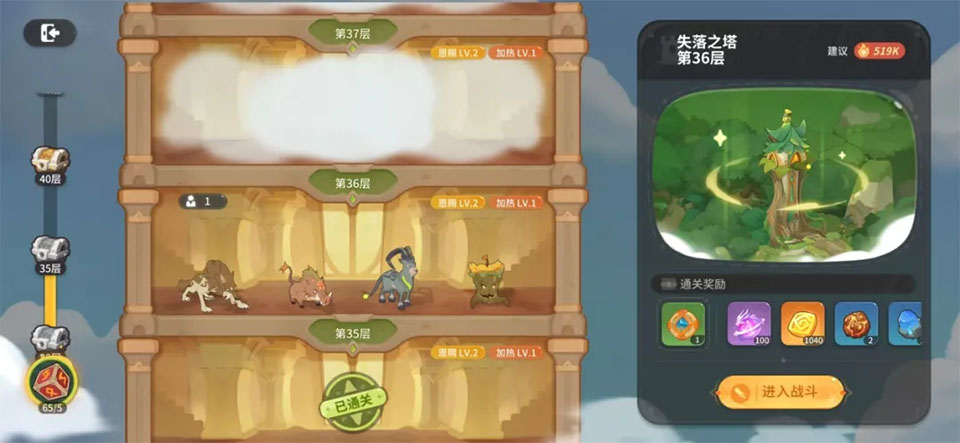驯龙之旅官方版