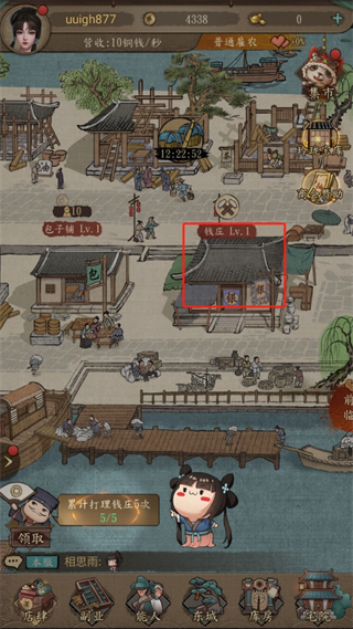 大当家之路手游