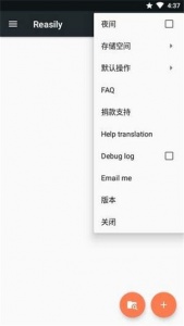 Reasily阅读器官方版