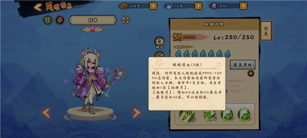 无双萌将华为渠道版