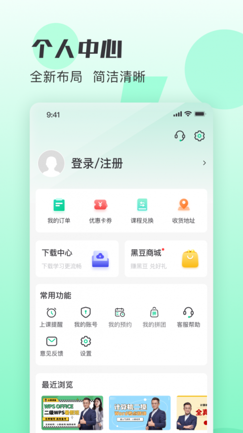 小黑课堂app