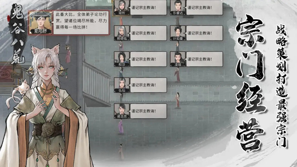 鬼谷八荒手游破解版