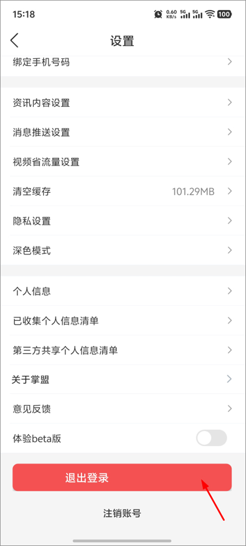掌上英雄联盟app官方版