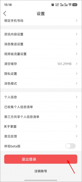 掌上英雄联盟app官方版