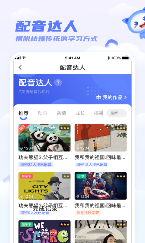 天学网app