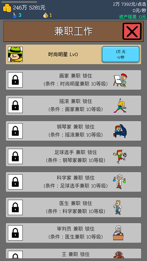 养乞丐1官方版