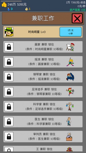 养乞丐1官方正版