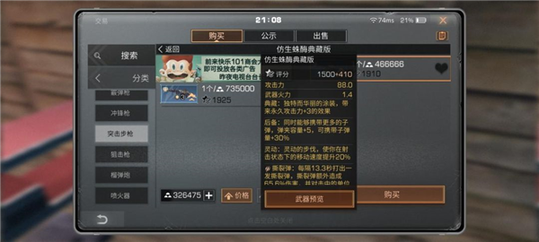 明日之后4399版