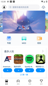 兔兔助手app