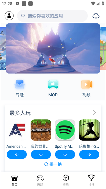 兔兔助手app