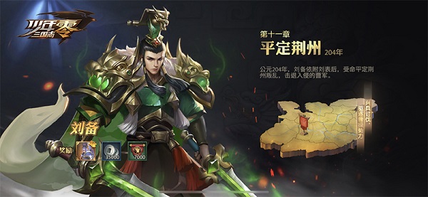 少年三国志零正式服