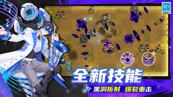 元气骑士凉屋版