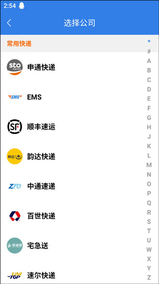 快递100收件端app官方版