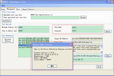 ONVIF Device Test Tool
