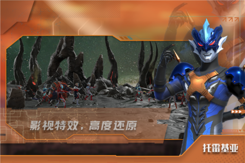 热血奥特曼九游版