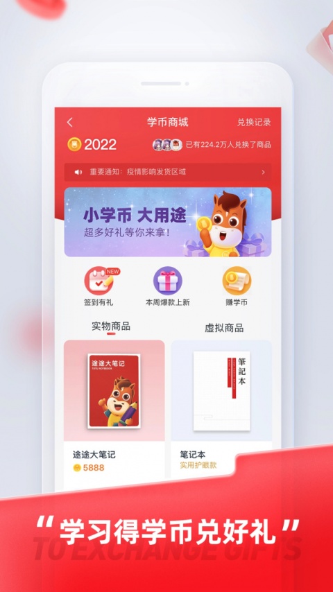 途途课堂网课