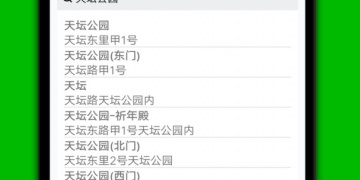 日常实用的导航手机软件合集