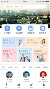 健康义乌app
