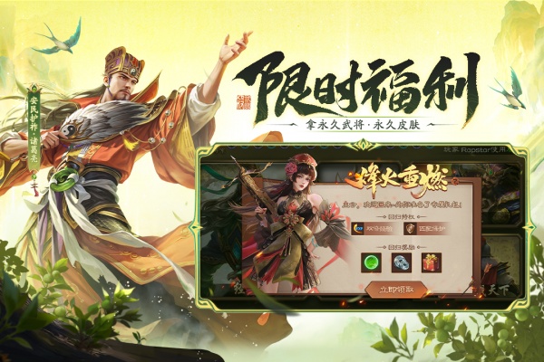 三国杀移动版360版