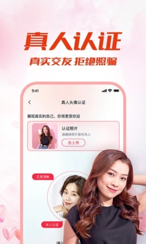 同城热恋app