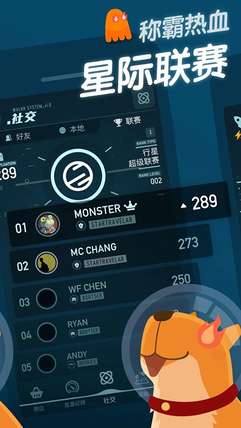 口袋里的银河冒险官方版(Walkr)