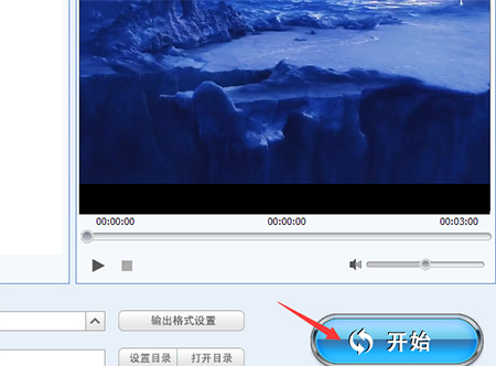快转视频格式转换器