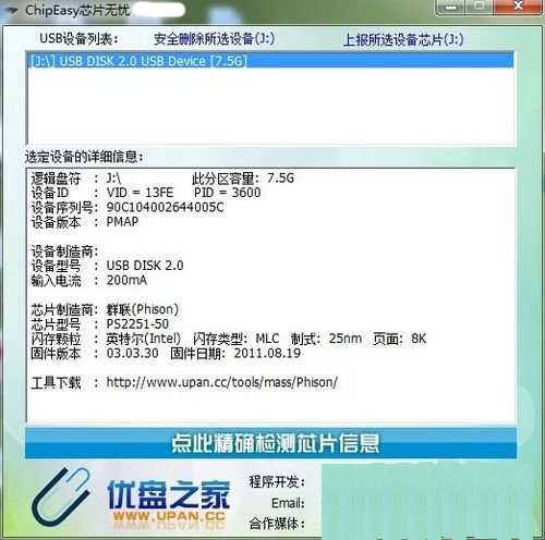 ChipEasy芯片无忧