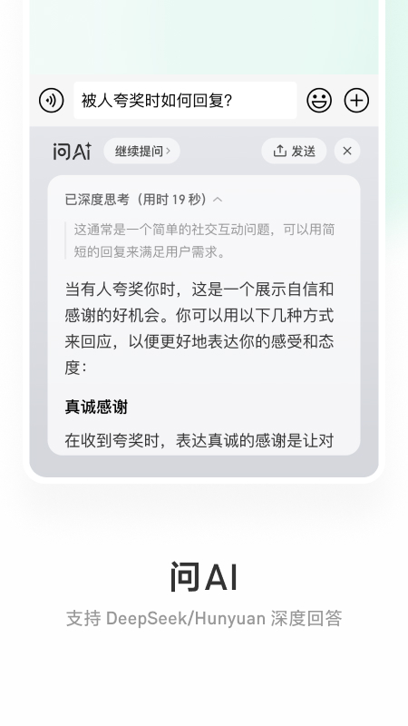 微信输入法app