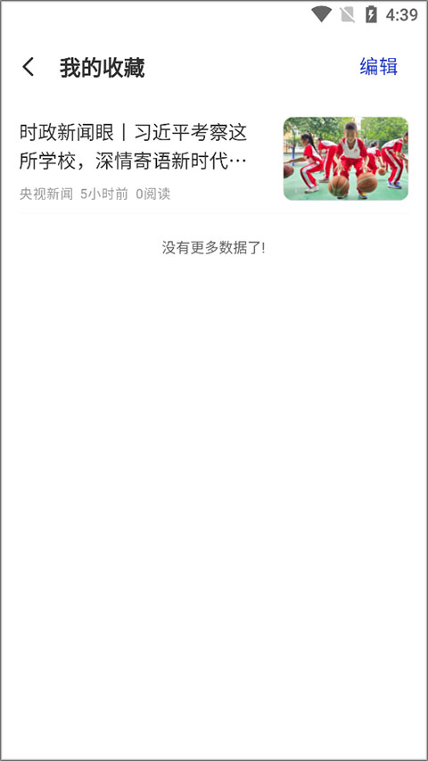 天天在线app