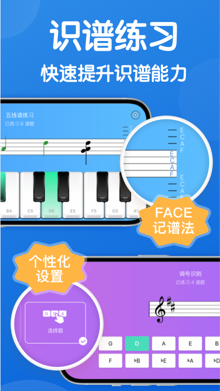 乐理手册app