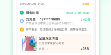 抢单最快的手机软件合集