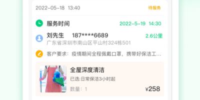 抢单最快的手机软件合集