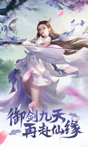 百炼成仙中文版