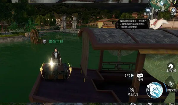 逆水寒手游国际服(Justice Online Mobile)