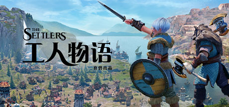工人物语:新兴同盟